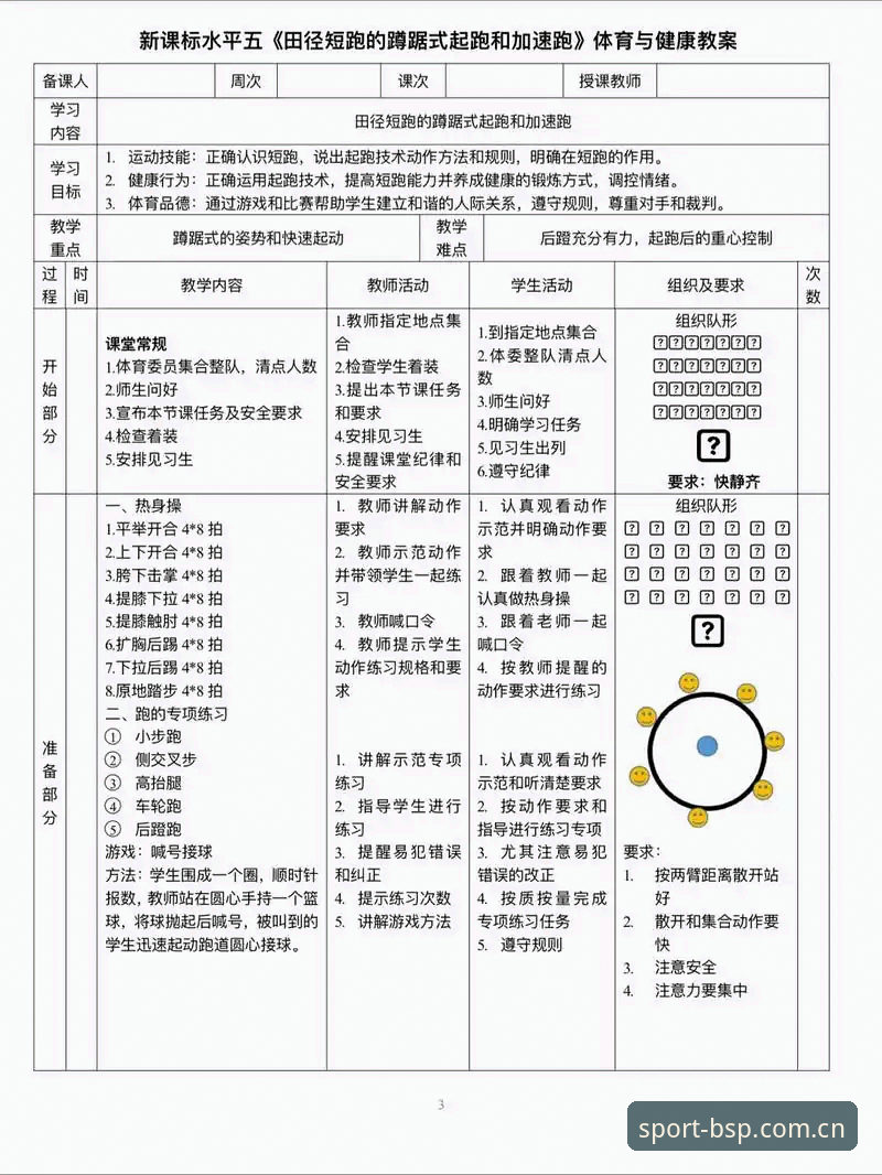 BSports体育深度解析：BSPORTS下载安装与实战投注全面指南