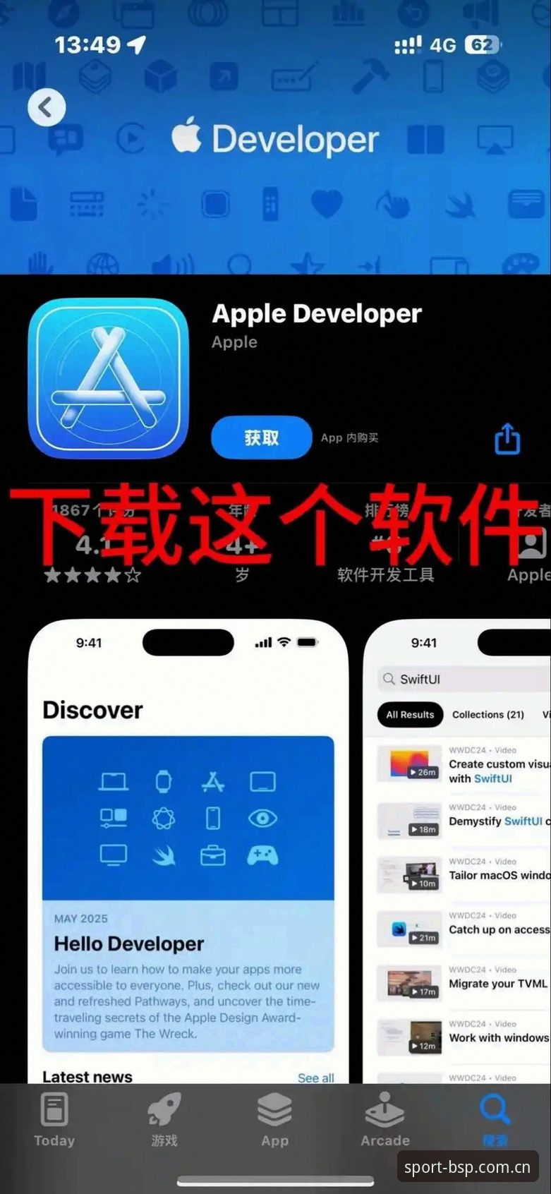 必博苹果版下载安装教程:从零开始掌握专业体育投注平台